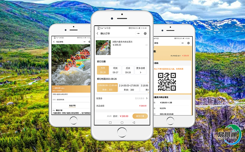 旅游区智能化服务全面升级,微信景区购票系统实现分时段预约购票