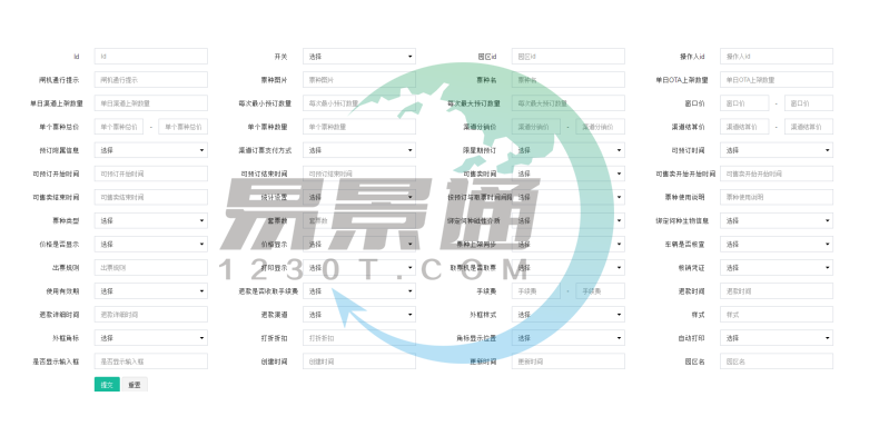 易景通景区票务系统：开关控件